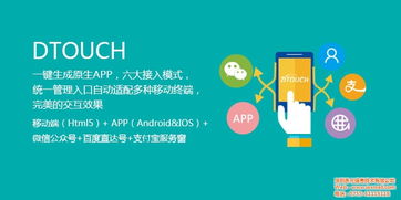 多元DTouch产品与信息技术 认证保障下的最低优惠价格与专业咨询服务