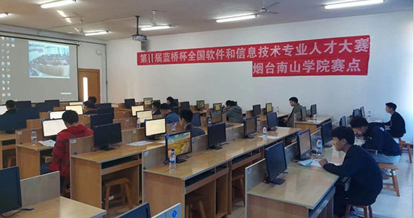 烟台南山学院学子在“蓝桥杯”三连冠中再获国家一等奖