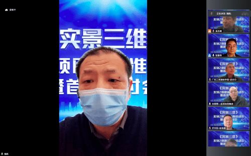 实景三维两项团体标准启动会暨首次研讨会成功召开 推动信息技术咨询与标准化建设协同发展